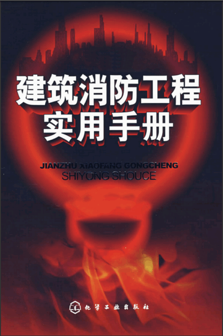  市政工程建設監理手冊.pdf