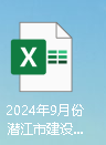 湖北省潛江市工程材料市場信息價