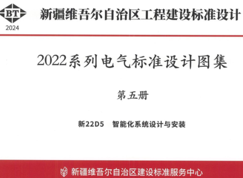 新22D5  智能化系統設計與安裝