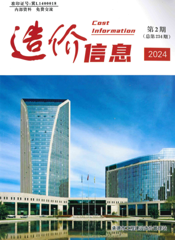 承德市工程建設造價信息（2024年第2期(3-4月份)總第234期）